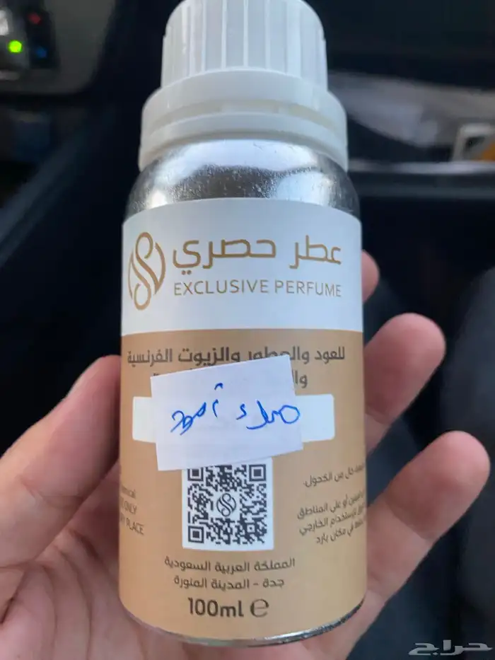 عطر الحجر الأسود يبعد عن العين والحسد والسحر 0