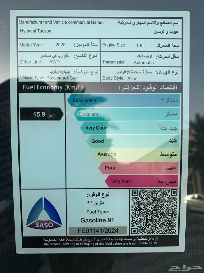 هيونداي توسان N Line 2025 12