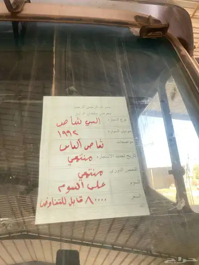 البي شاص اساسي 1
