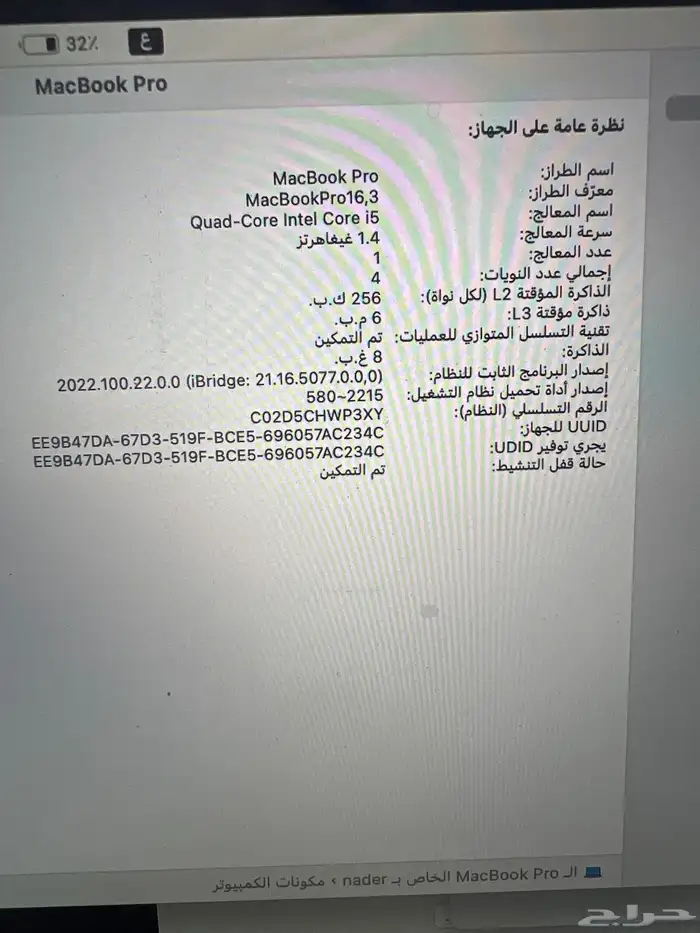 ماك بوك برو MacBook pro 4