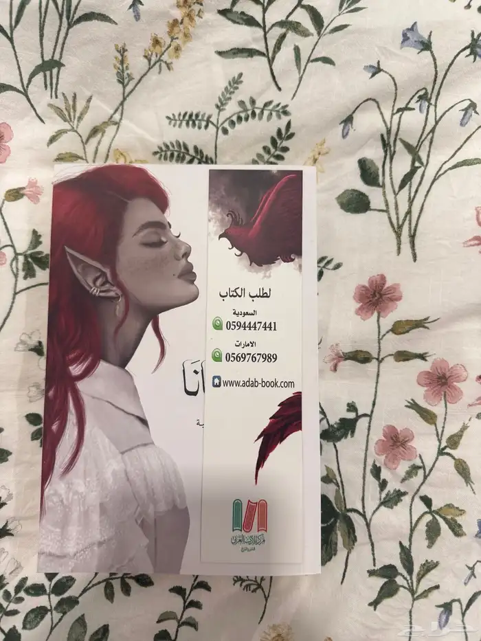 كتاب جومانا 3