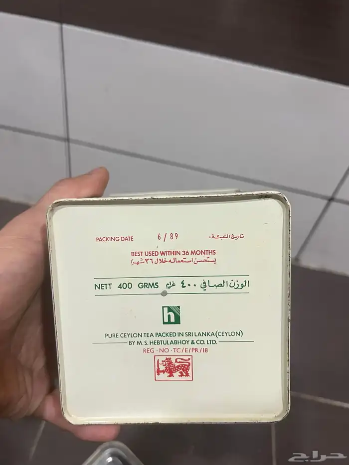 علبة شاي ربيع توراث 3