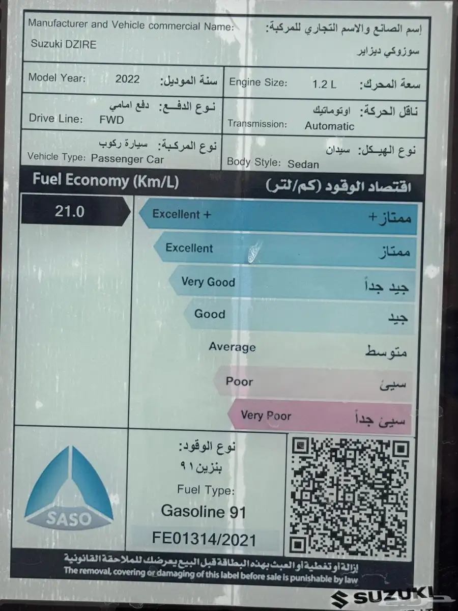 سوزوكي ديزاير للبيع 2022 index