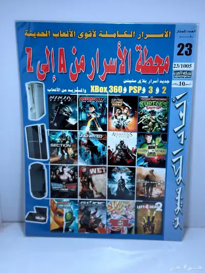 (تم البيع)مجلات اللعاب الكمبيوتر نادره إعداد نادره 0