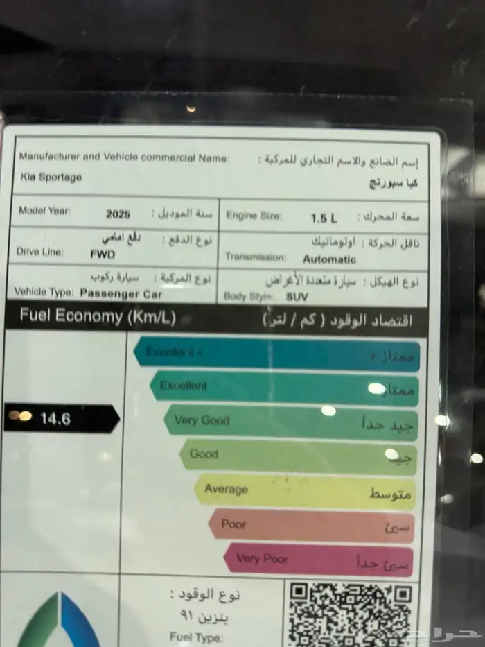 كيا سوبر تاج فل موديل 2025 وارد الاهليه للبيع 7