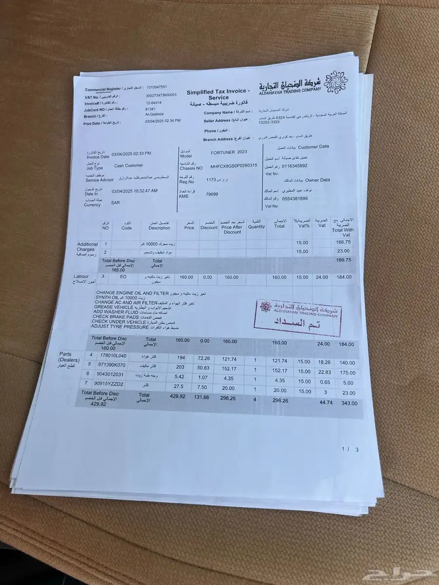 فورشنر 2023 بدون دبل 2