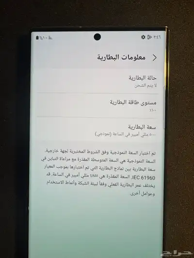 Galaxy s23 Ultra-256 6