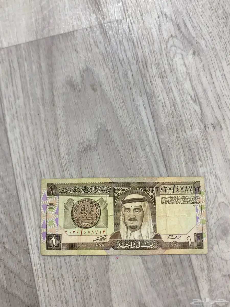 ورقه نقديه سعوديه نادرة 0