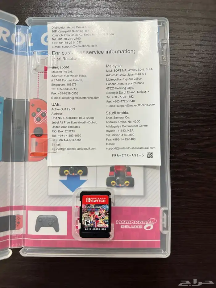 Nintendo شريط 3
