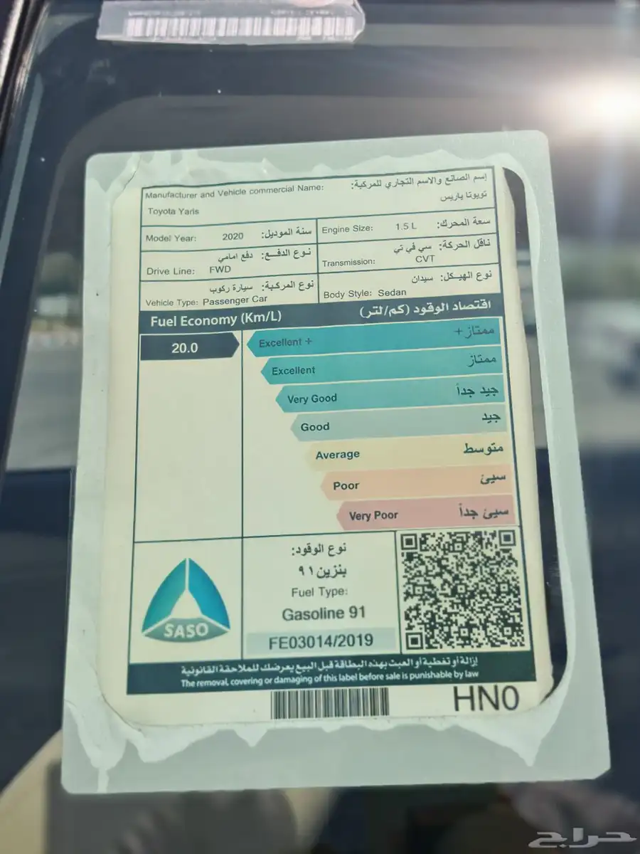 يارس مخزن عداد 30 الف index