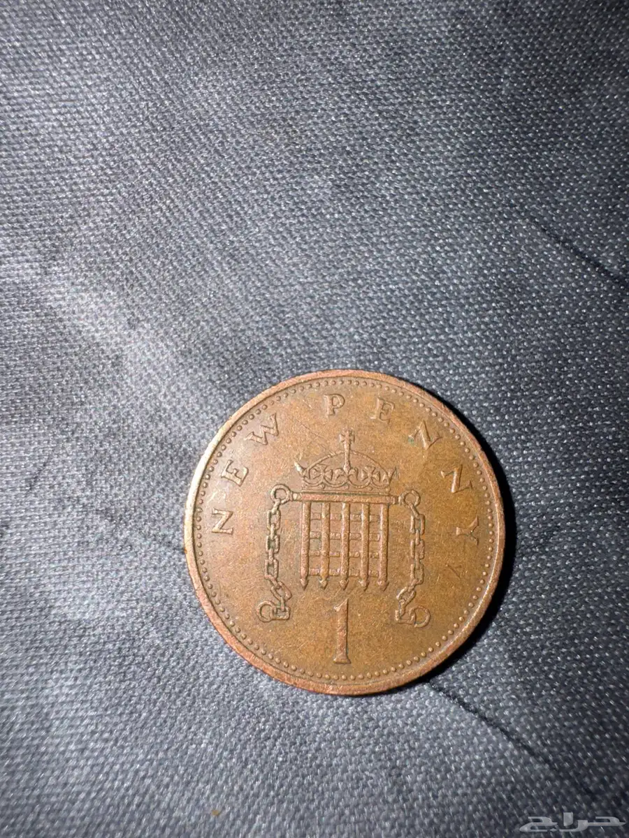 عملة بريطانية إليزابيث بنس الثاني بني الأول 1971 3