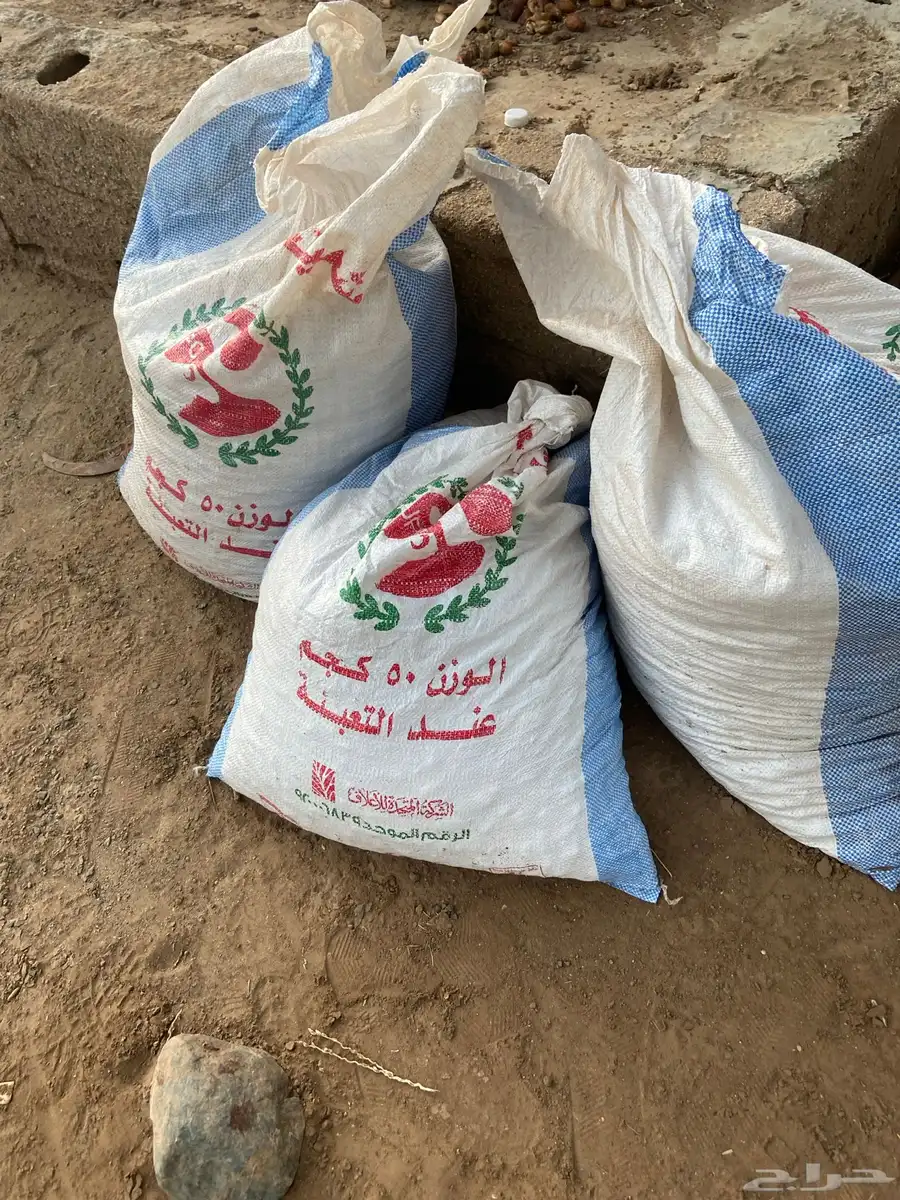 تمر غنم وابل البيع index