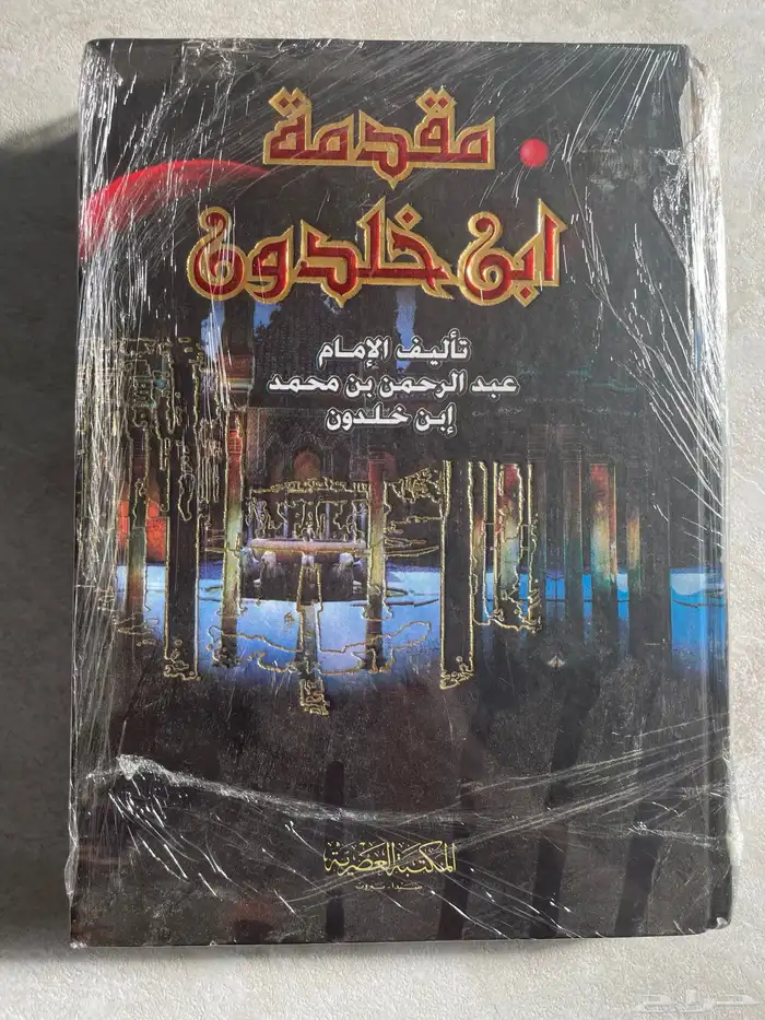 العقد الفريد والكامل في التاريخ وكتب أخرى 7