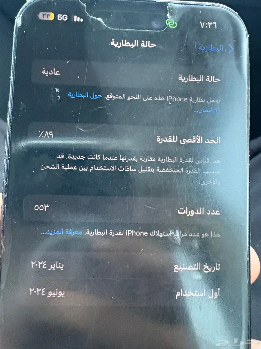 للبيع ايفون 15 بلس اسود 128 قيقا index