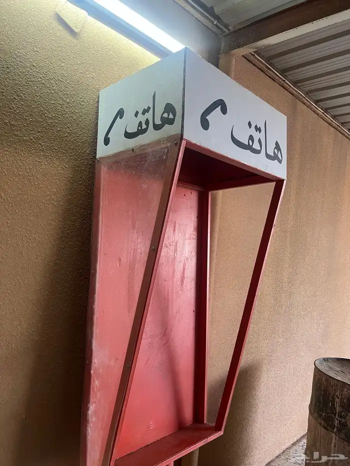 كبينة مع هاتف قديم 2