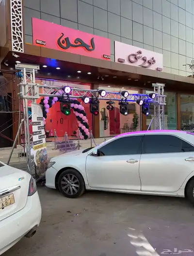 افتتاح محلات تجاريه تنشيط محلات حفلات ومناسبات واكثر . 5