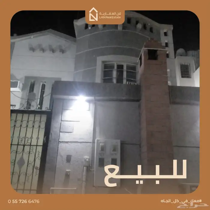 فلة للبيع حي الدار البيضاء دورين مفصولة 0