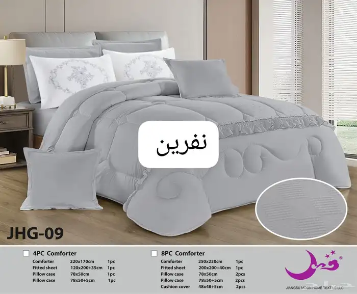 الحف سرير 2