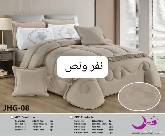 الحف سرير 30