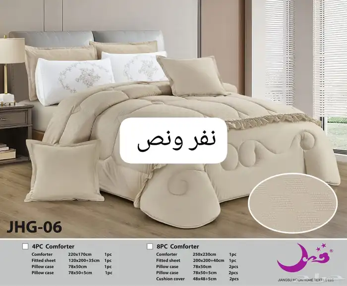 الحف سرير 29