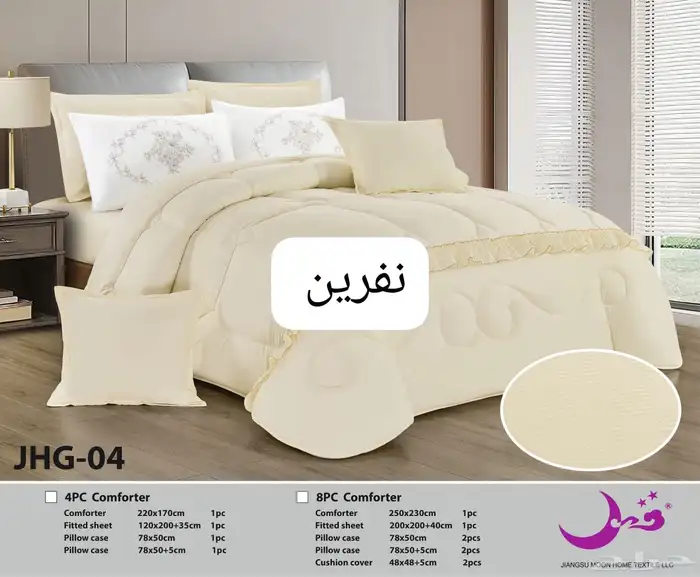 الحف سرير 0