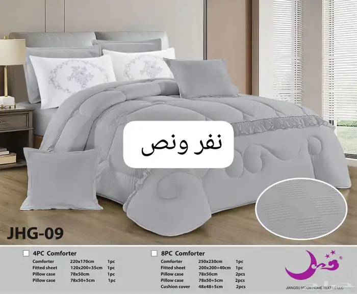 الحف سرير 23