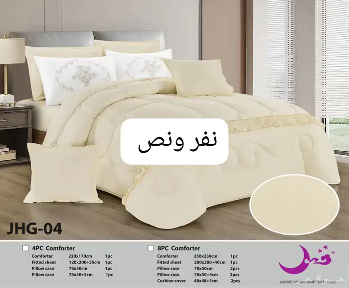 الحف سرير 20