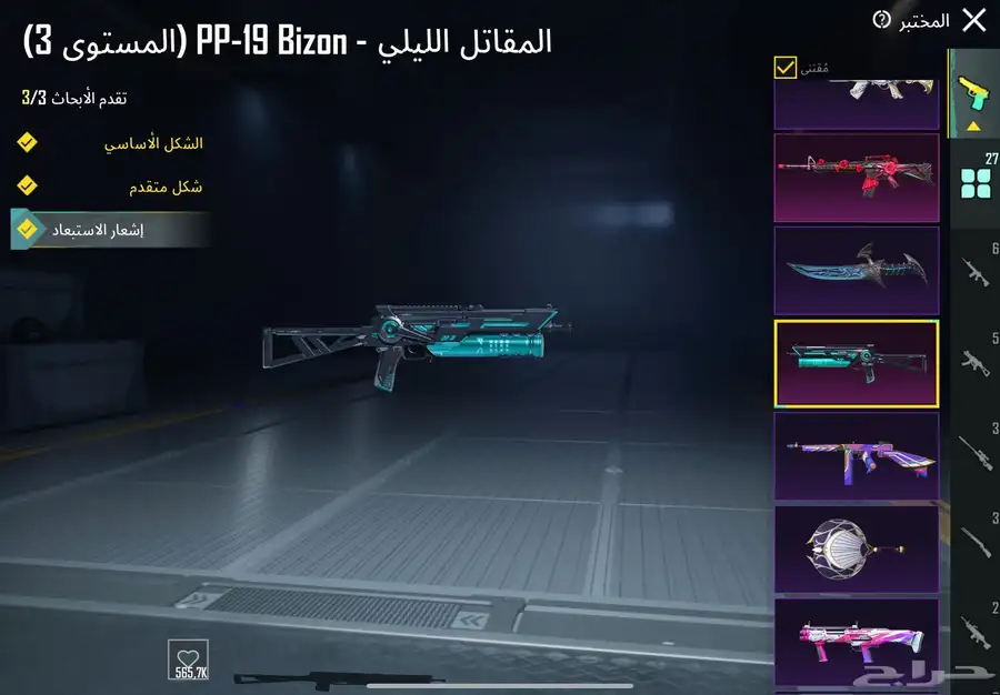حساب ببجي للبيع مستعجل يد بيد السعر 3000 29