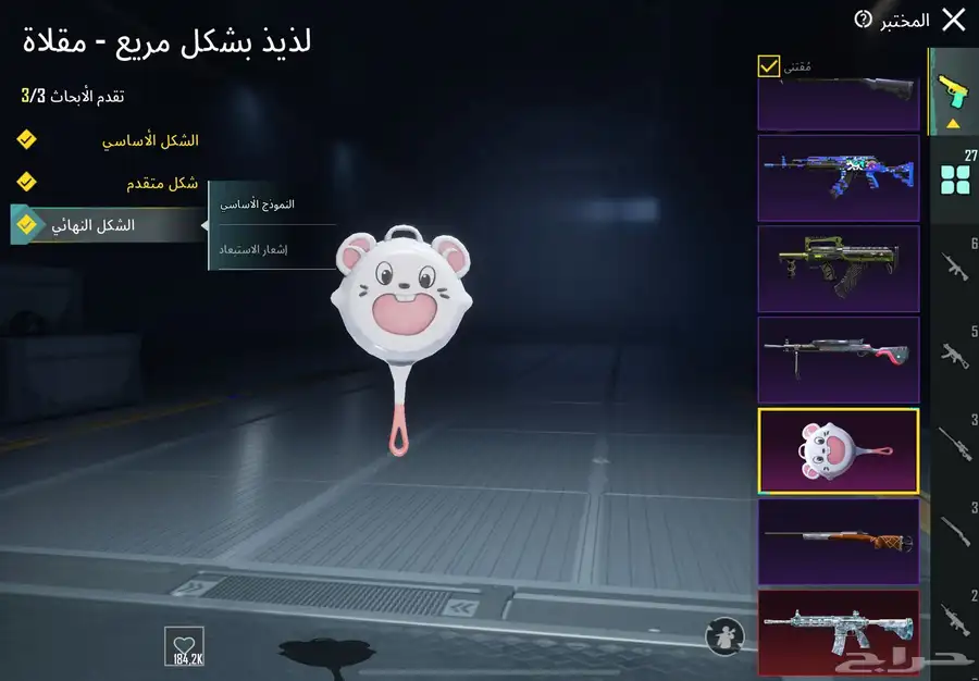 حساب ببجي للبيع مستعجل يد بيد السعر 3000 36