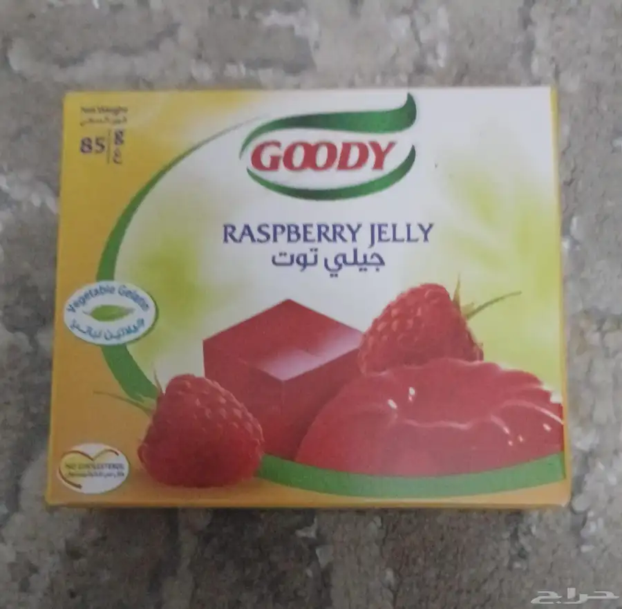 حلا جلي بنكهة التوت 2