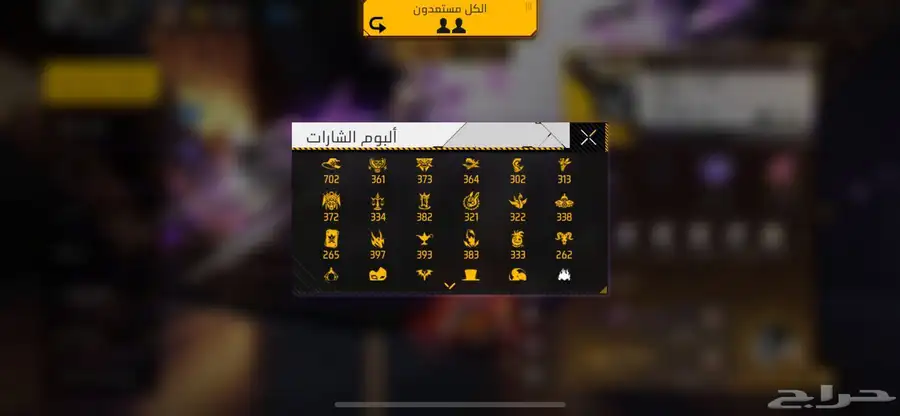 حساب فري فاير 2