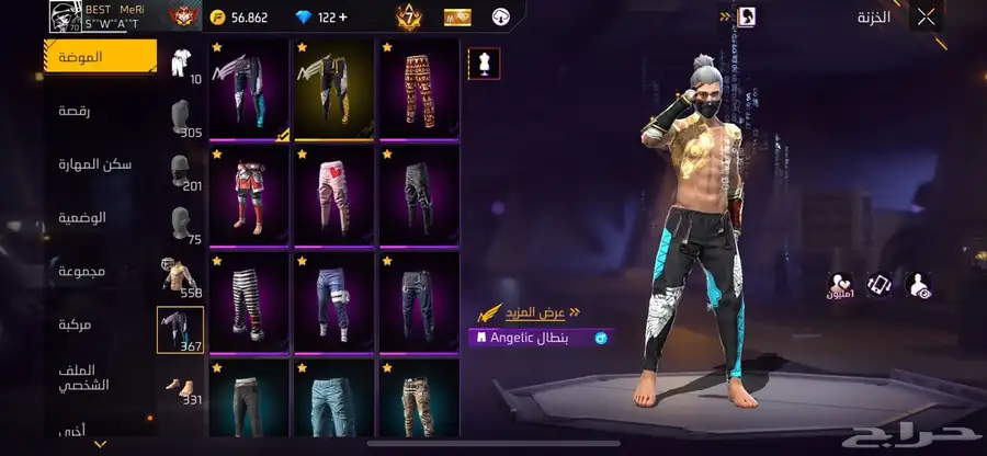 حساب فري فاير 3
