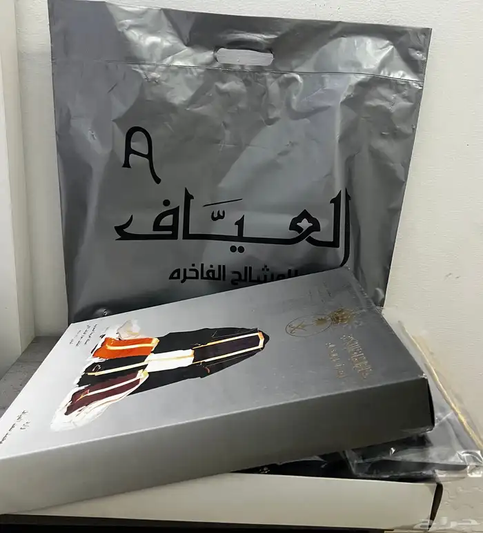 بشت العياف 2