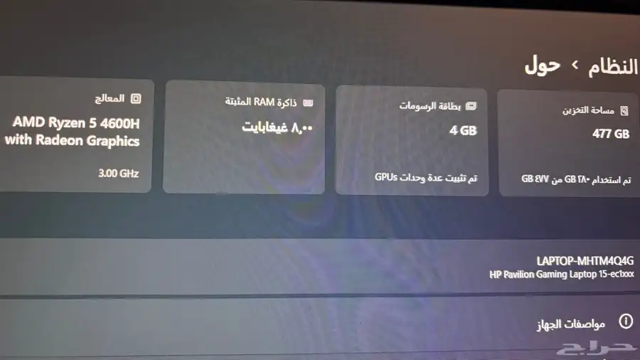 لابتوب hp pavilion gaming للبيع 5