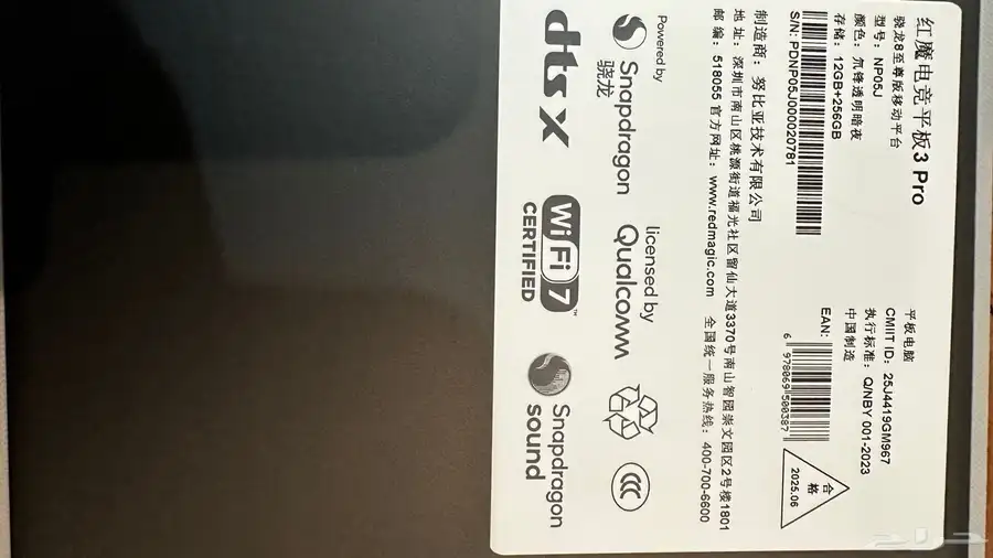 ريد ماجيك تابلت 3برو ميني index