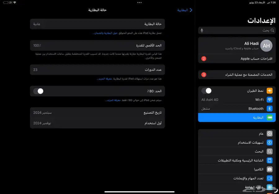 ايباد ابل مع لوحة مفاتيح 0