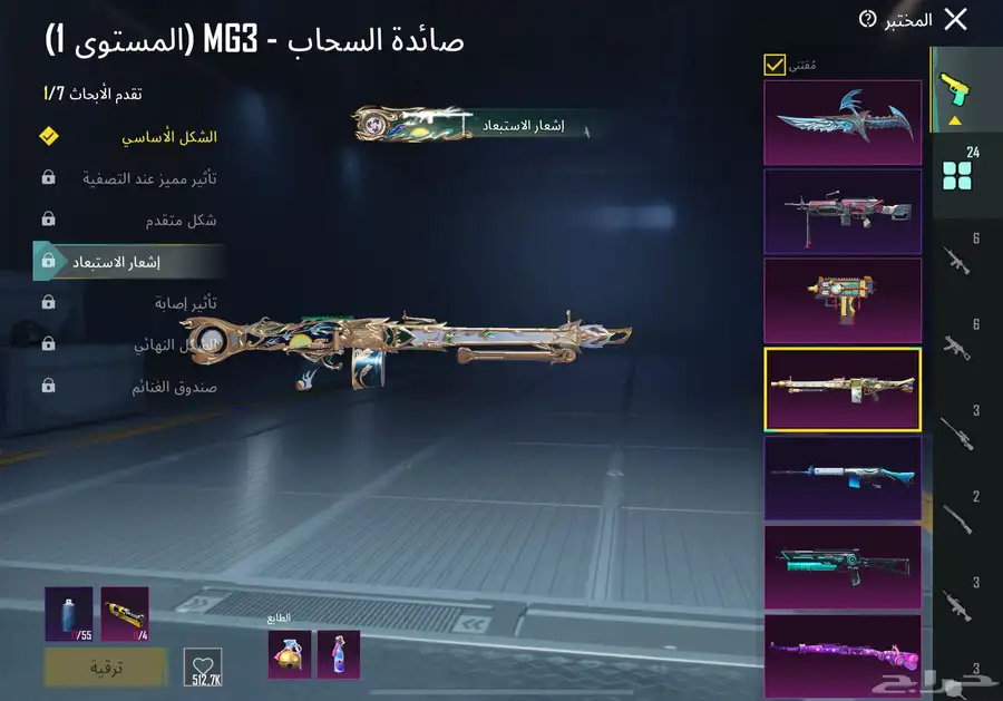 حساب ببجي أسلوب خرافي 36