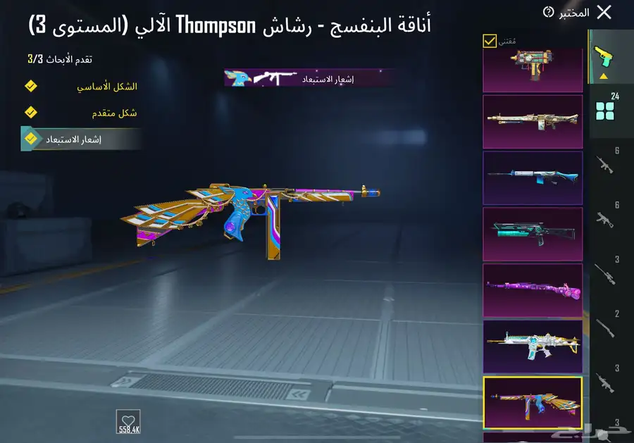 حساب ببجي أسلوب خرافي 33