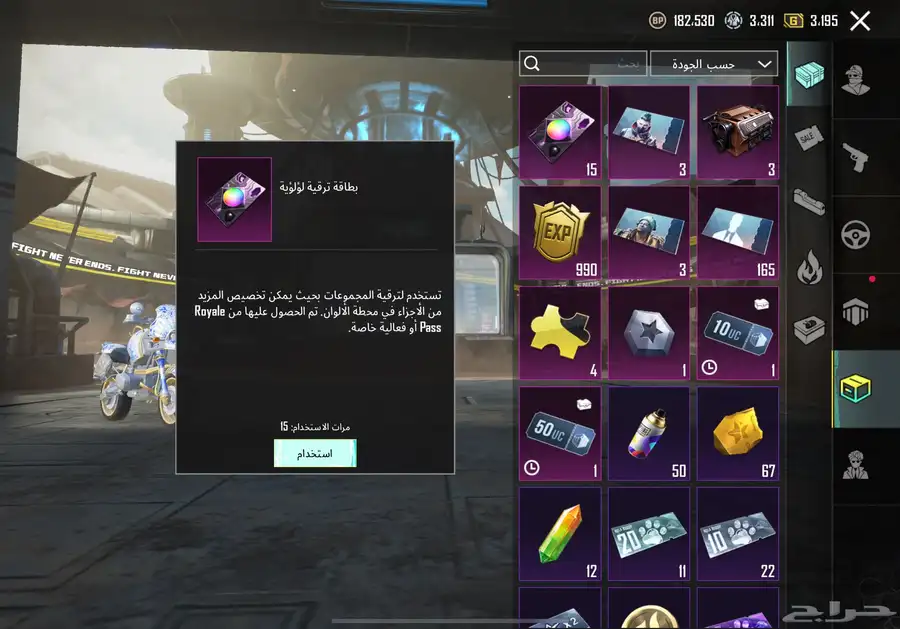 حساب ببجي أسلوب خرافي 31