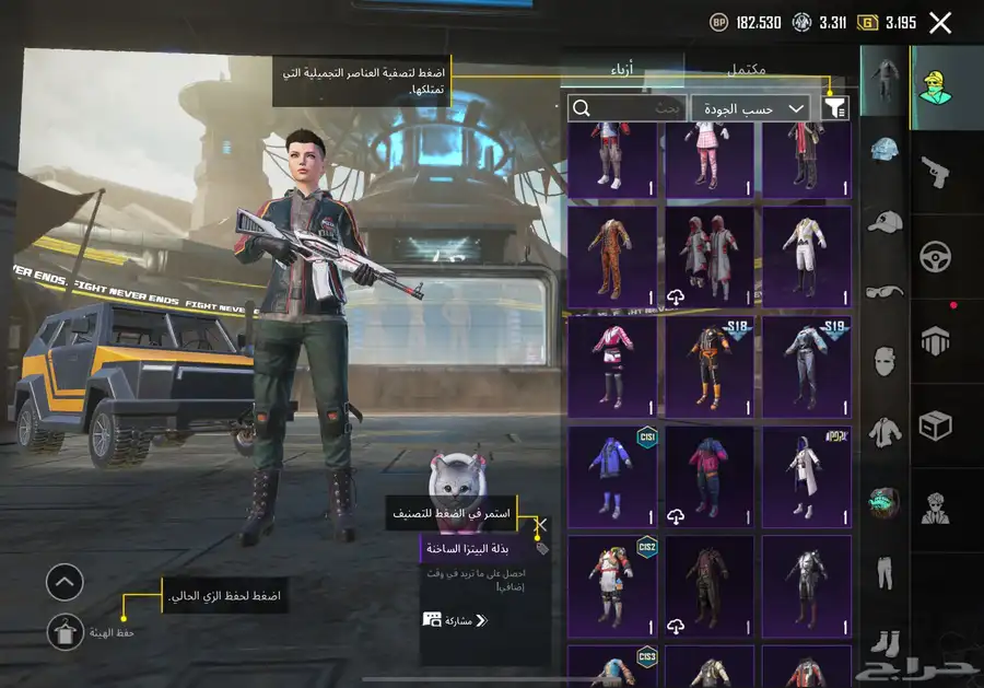 حساب ببجي أسلوب خرافي 7