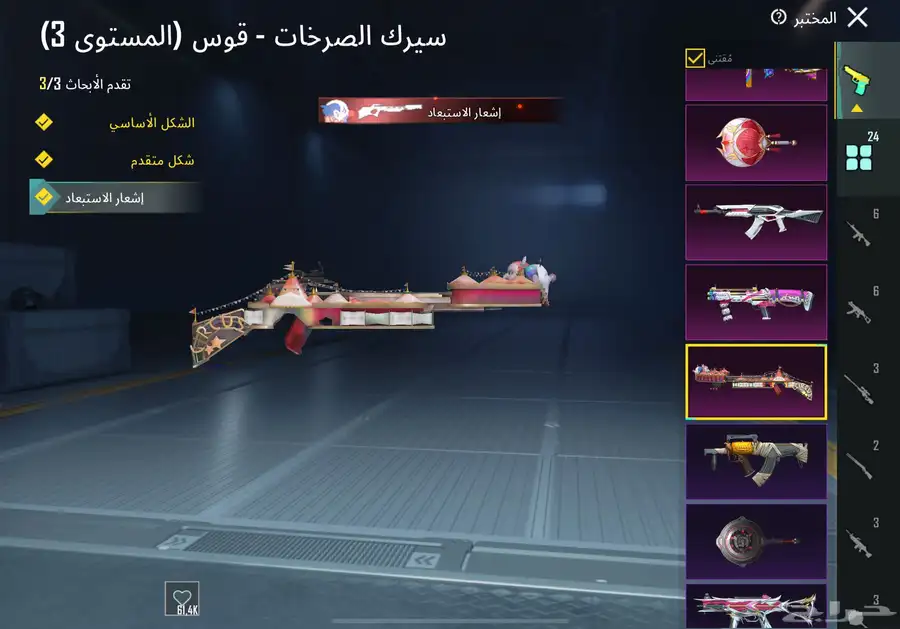 حساب ببجي أسلوب خرافي 39