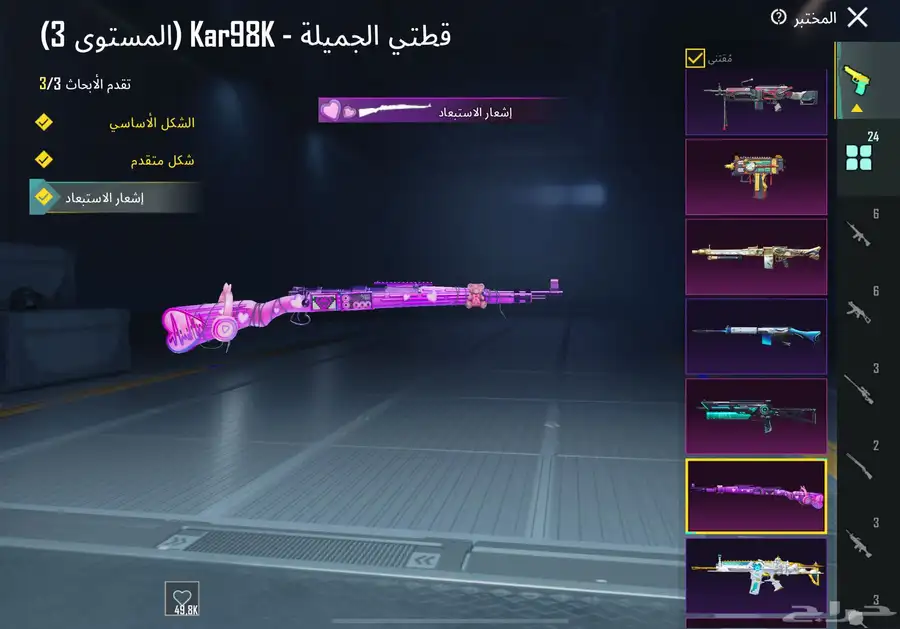 حساب ببجي أسلوب خرافي 53