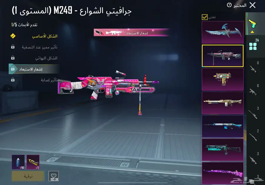 حساب ببجي أسلوب خرافي 28