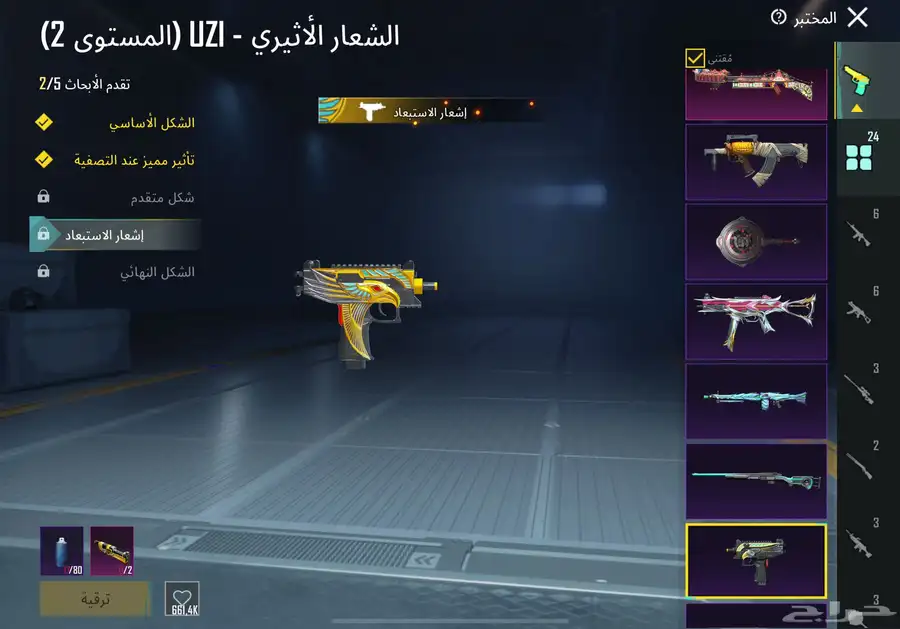 حساب ببجي أسلوب خرافي 43