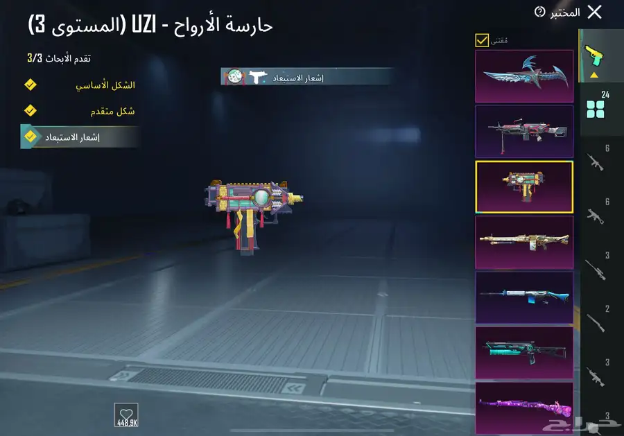 حساب ببجي أسلوب خرافي 27