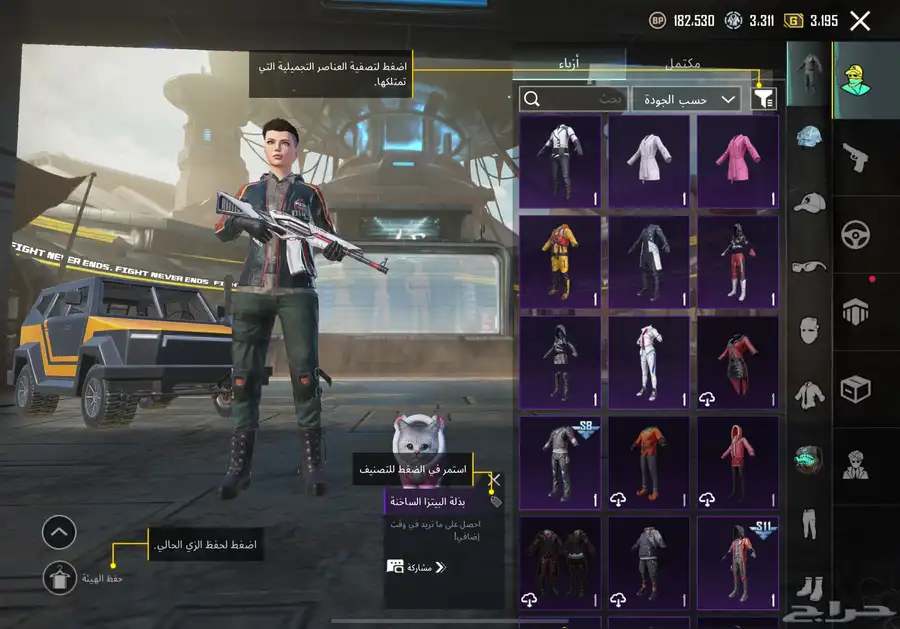 حساب ببجي أسلوب خرافي 9