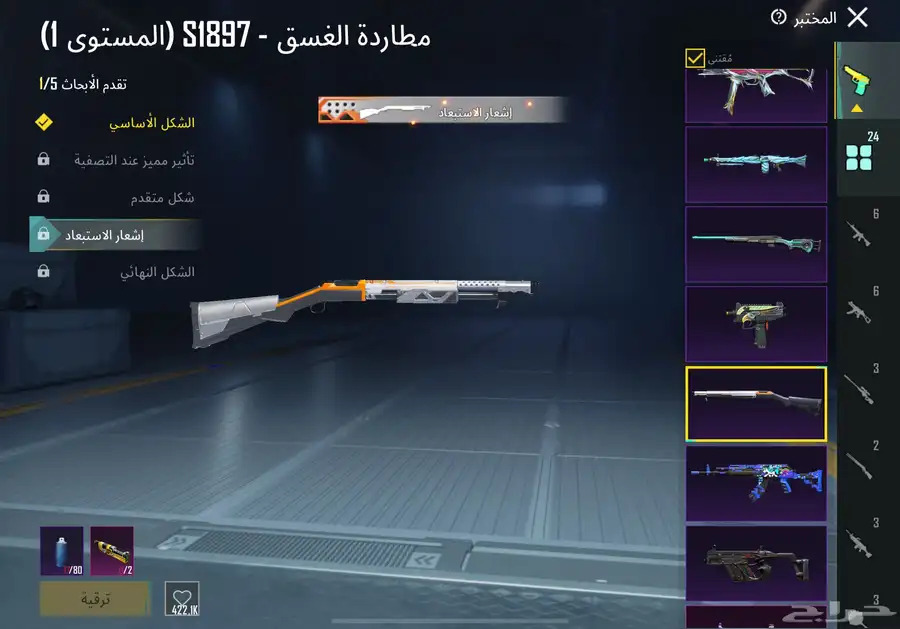 حساب ببجي أسلوب خرافي 42
