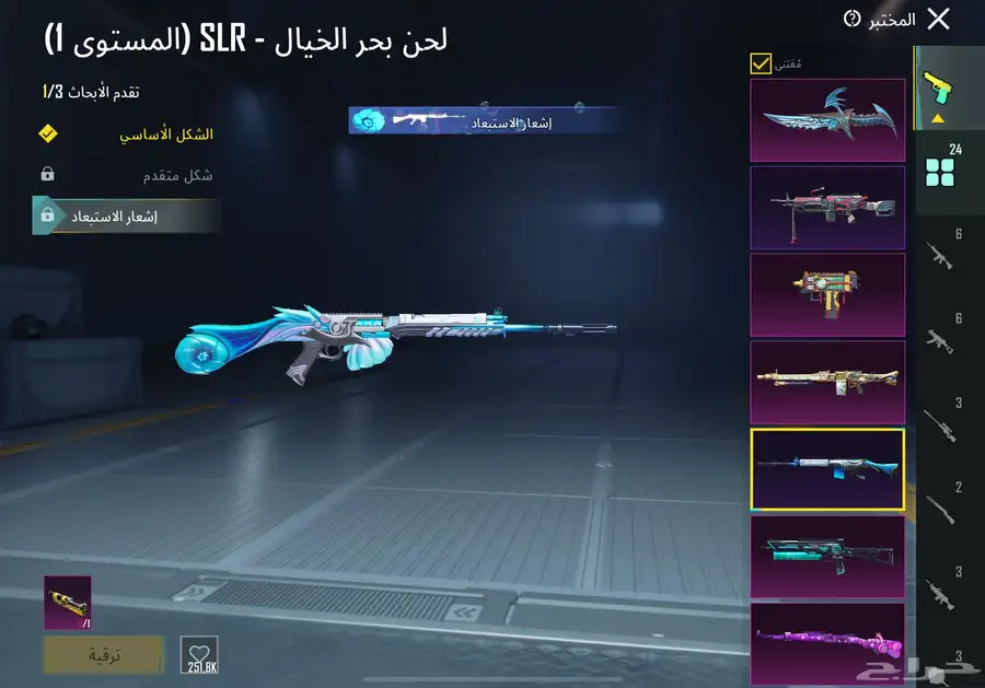 حساب ببجي أسلوب خرافي 56