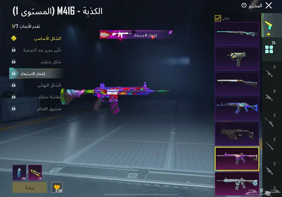 حساب ببجي أسلوب خرافي 55