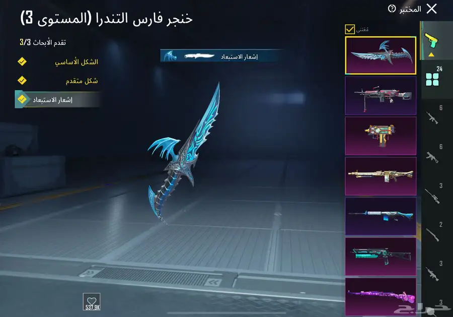 حساب ببجي أسلوب خرافي 29